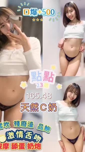 桃園定點茶-點點/165/48/23/C