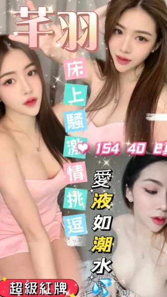 台南定點茶-芊羽/154/40/23/E