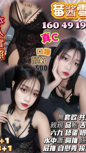 新竹定點茶-莓酱雪/160/49/19/C