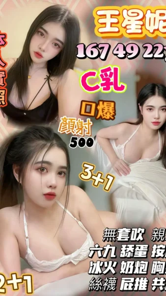 桃園定點茶-王星妮/167/49/22/C