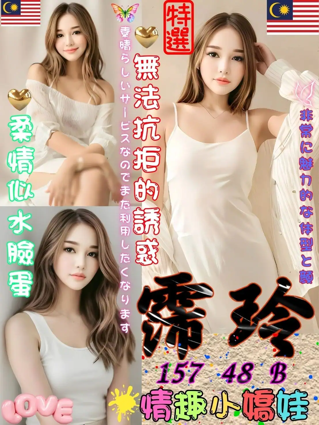 台中定點茶-霈玲/157/48/21/B