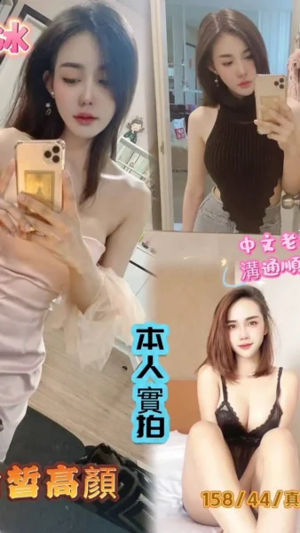 高雄定點茶-韓冰/158/44/?/C