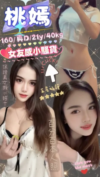 台北定點茶-桃嫣/160/40/21/D