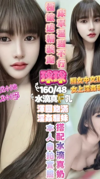 高雄定點茶-球球/160/48/?/F