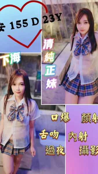 台北定點茶-安安/155/?/23/D