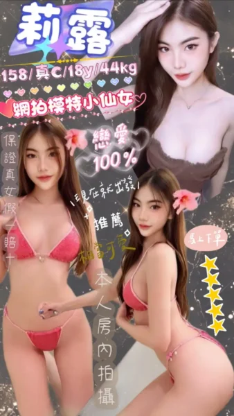 台北定點茶-莉露/158/44/18/C