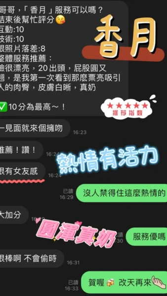 桃園定點茶-香月/165/45/?/E